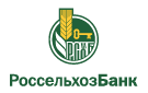 Банк Россельхозбанк в Афанасово